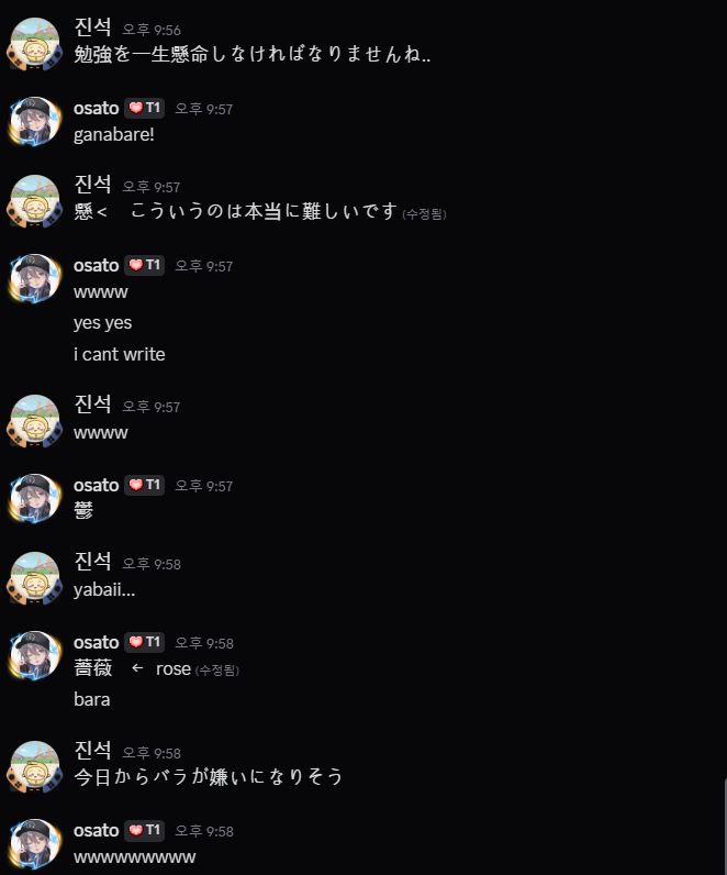 osato先生....私はこれからバラと親しくなれないと思います.....🌹🌹