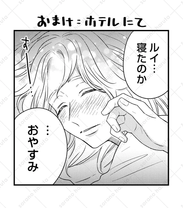 2/2 おまけは描き下ろし!
-----------------------
陰×陽キャBL「 #タクミンとルイ 」
7/24書籍化発売決定👓🌻🎉
Xで小ネタ漫画定期更新中です!
#創作BL

■本編全話公開中✨(6月末まで):
https://t.co/5nlrhxZ12g
■1話:
https://t.co/OMLASTsrsb 