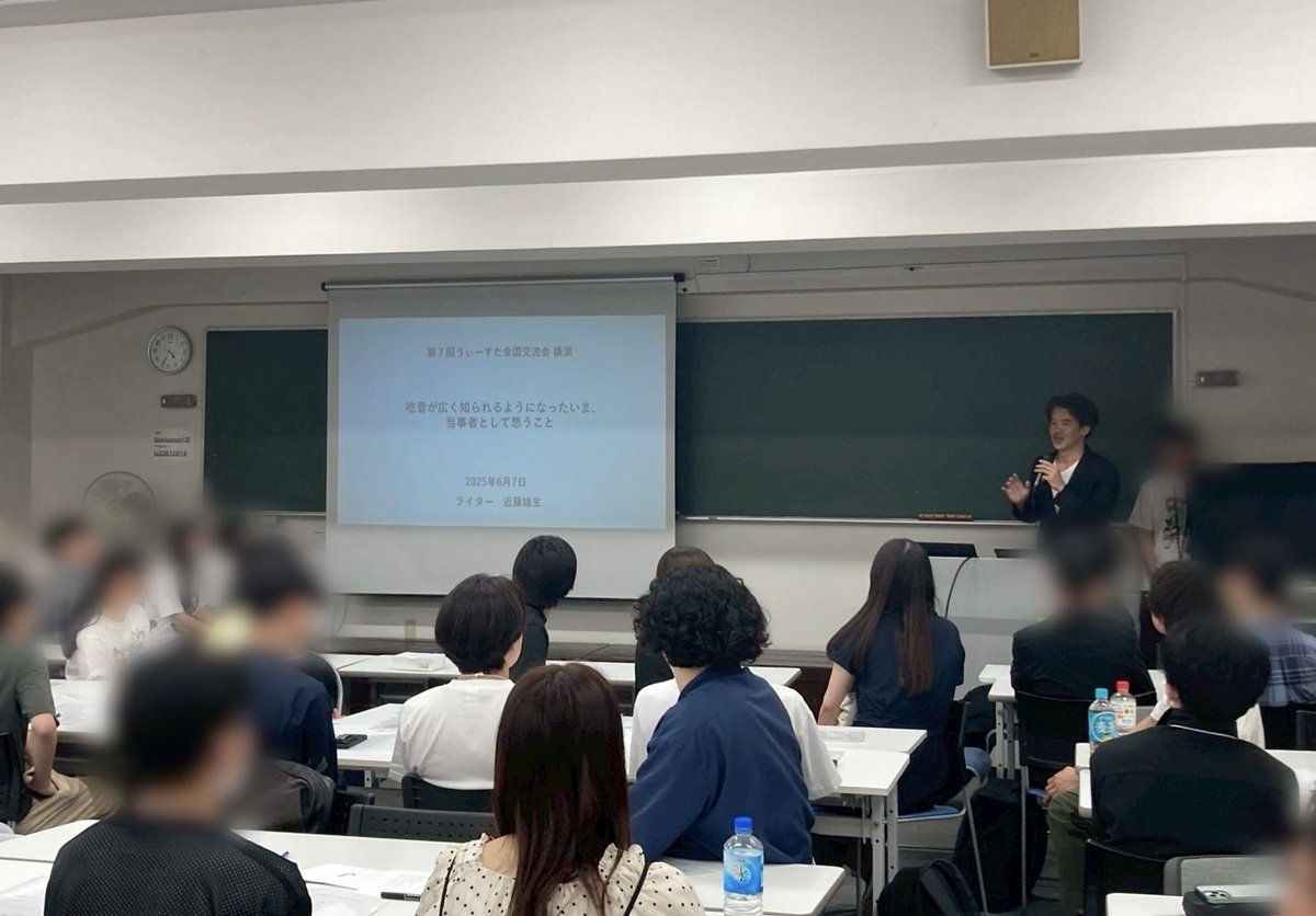 westu__2026's tweet photo. 【🎉第7回うぃーすた全国交流会 活動報告🥳】

東京で行われたうぃーすた全国交流会は、2日間の日程を終えました。

88名の方にご参加いただきました！
本当にありがとうございました。

全国交流会は来年も開催予定です。
今後ともよろしくお願いします😊

#吃音 
#うぃーすた全国交流会2025 https://t.co/pXBlOk7USc