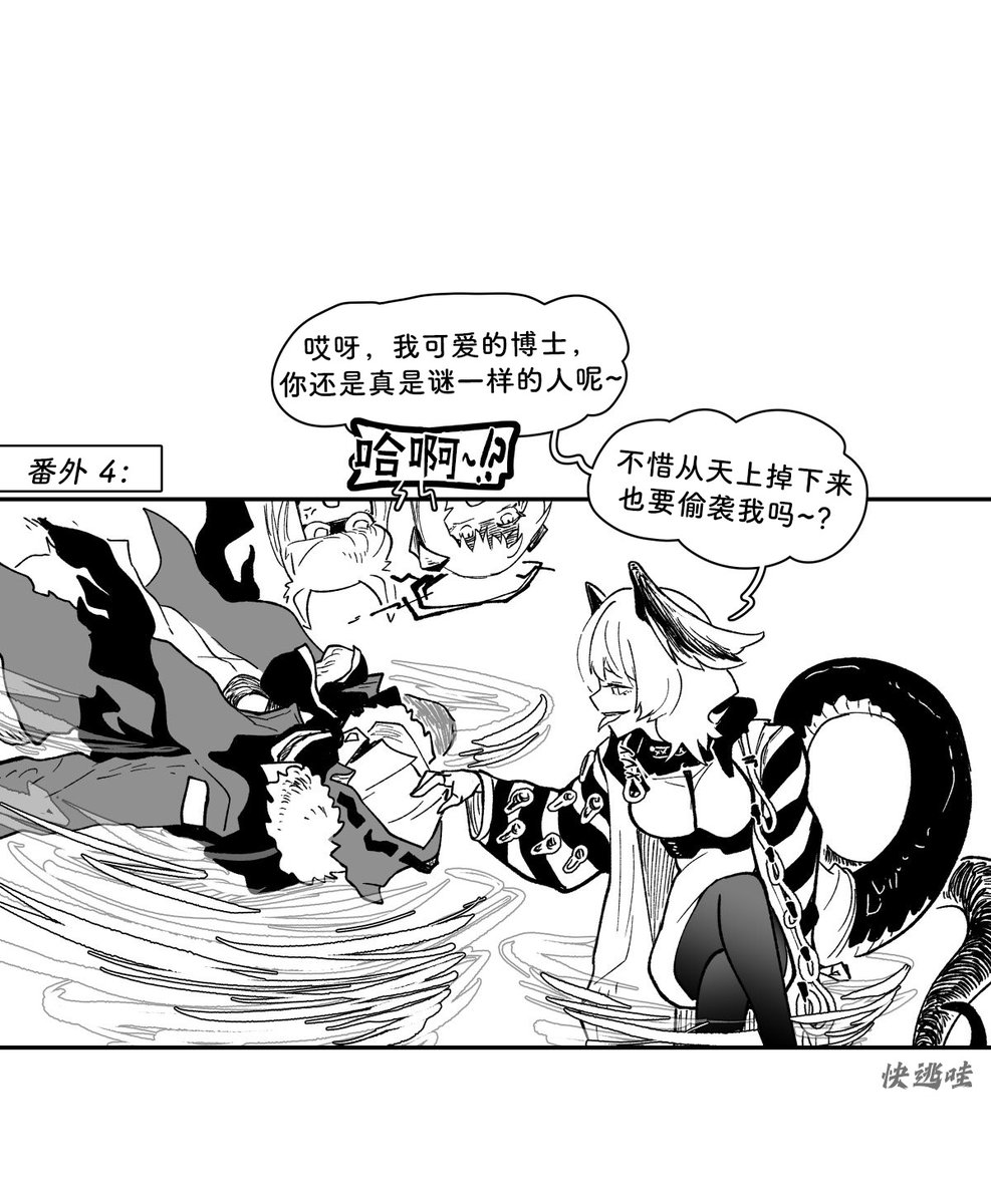 <a href="/octodeco/">Octodeco</a> Simplified Chinese version
汉化版
【起落无常】（番外）

你也可以在这里获得更连续的阅读体验： bilibili.com/read/cv41965065
翻译：<a href="/Cloudyshepherd/">CloudyShepherd</a>（P1-P13）
<a href="/Xiaoyu_sister/">li</a> （P14-P26）
嵌字：<a href="/Xiaoyu_sister/">li</a>