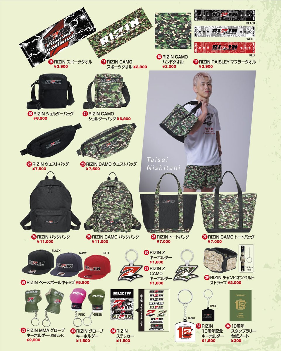 RIZIN_LANDMARK11 in SAPPORO❄️ 🛍🧢グッズ販売ﾌﾞｰｽ情報🧢🛍 📅6/14