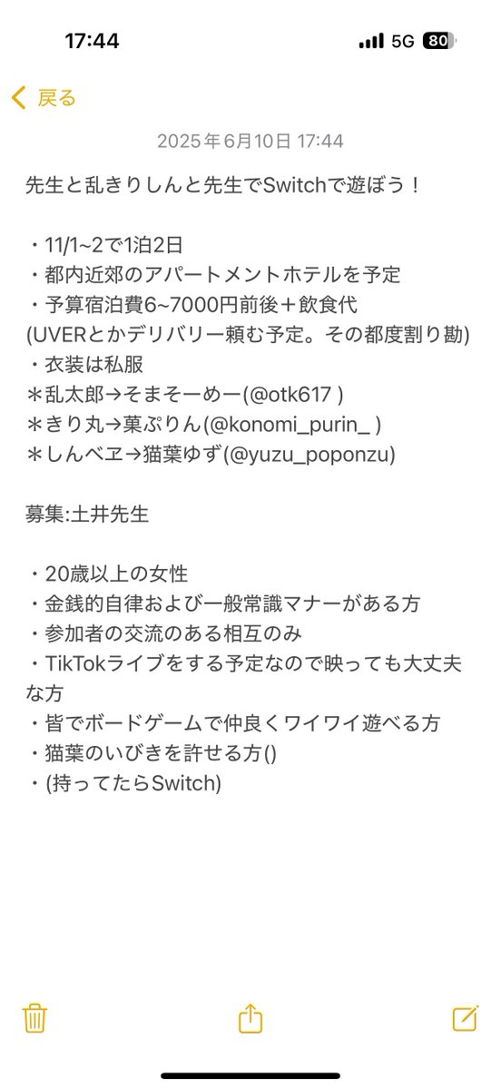 先生募集🙌🏻🙌🏻
一緒にゲームで遊んでくれる先生を募集してます✨

詳細は画像にて。質問とかありましたらDMやリプにて👍🏻