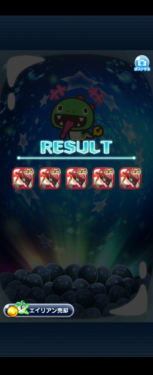 は？捌くぞ？😡

＃エリたま
#おみくじチケットガチャ結果2