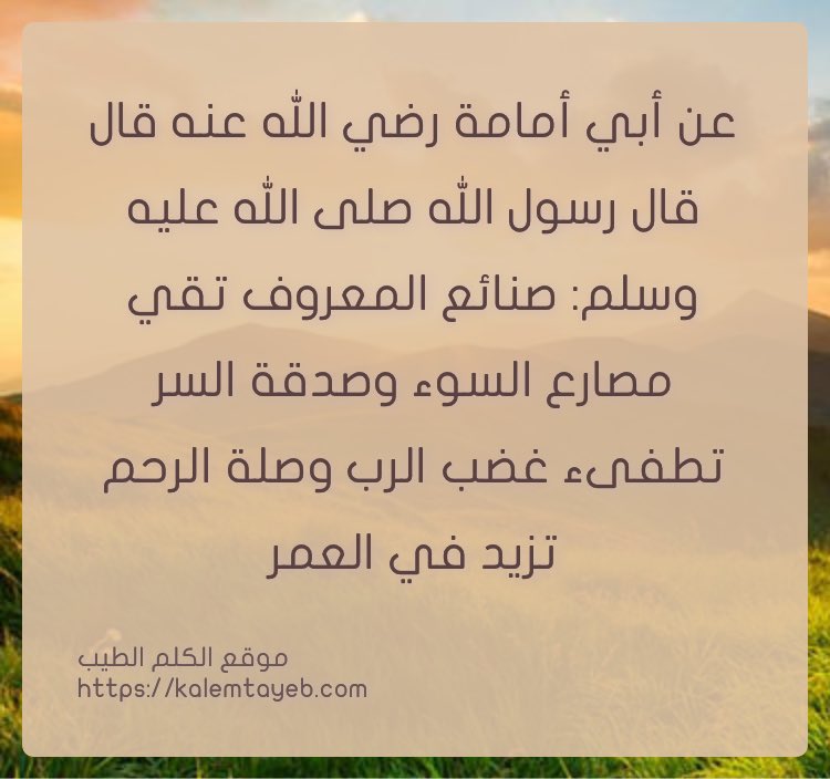 Sadq2p's tweet photo. صنائع المعروف .. https://t.co/RaUaUm3Qq9