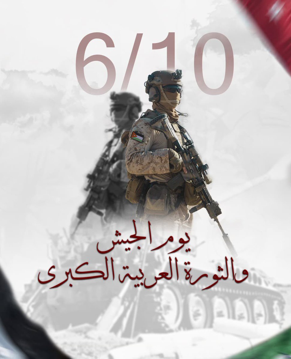 namaparty's tweet photo. يتقدم حزب نماء بأسمى آيات التهنئة والتبريك إلى مقام حضرة صاحب الجلالة الهاشمية الملك عبدالله الثاني ابن الحسين المعظم، وإلى سمو ولي العهد الأمير الحسين بن عبدالله الثاني، وإلى الأسرة الهاشمية الكريمة، وإلى أبناء شعبنا الأردني الوفي، بمناسبة عيد الجلوس الملكي السادس والعشرين. https://t.co/rWW6tauPlz
