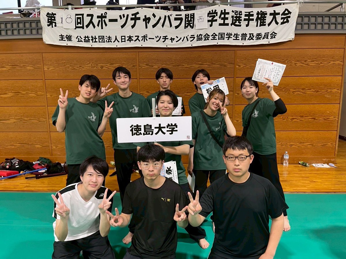 6月8日に行われた「関西北陸四国大会」に出場しました！

✨新人部員がなんと2種目で《第3位》入賞！
✨上級生2名はそれぞれの部門で《優勝》を果たしました！🏆

練習の成果がしっかり発揮され、部全体としても大きな自信につながる大会となりました🔥
 #スポーツチャンバラ