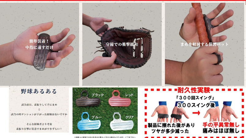 eleven11_info's tweet photo. マメがつぶれて手が痛くて、素振りができない。

強い打球を捕るとき手が痛くてグラブでボールがしっかりと掴めない。

バットの振込み
数多くのボールを捕る
など、基礎練習を徹底的にするためのサポートとしておススメなのがこちら

パームガード
1650円（税込み） https://t.co/Ctk7tCtRdO
