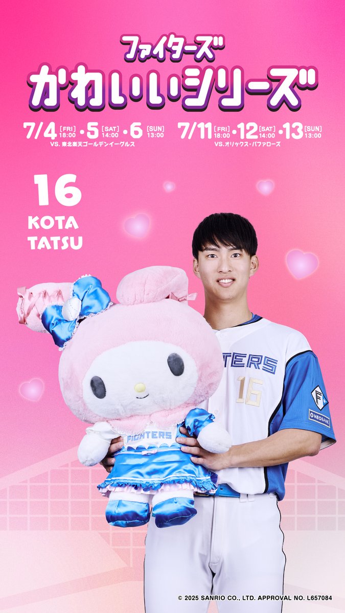 FightersPR's tweet photo. ❤️かわいいシリーズビジュアル公開💜

あなたはどっちの #達孝太 投手を選ぶ⁉️🥰

7/6(日)マイメロディが #エスコンフィールド にやってくる🎀
スペシャルダンスショーもお見逃しなく💕

#lovefighters https://t.co/KoKi2EWduO