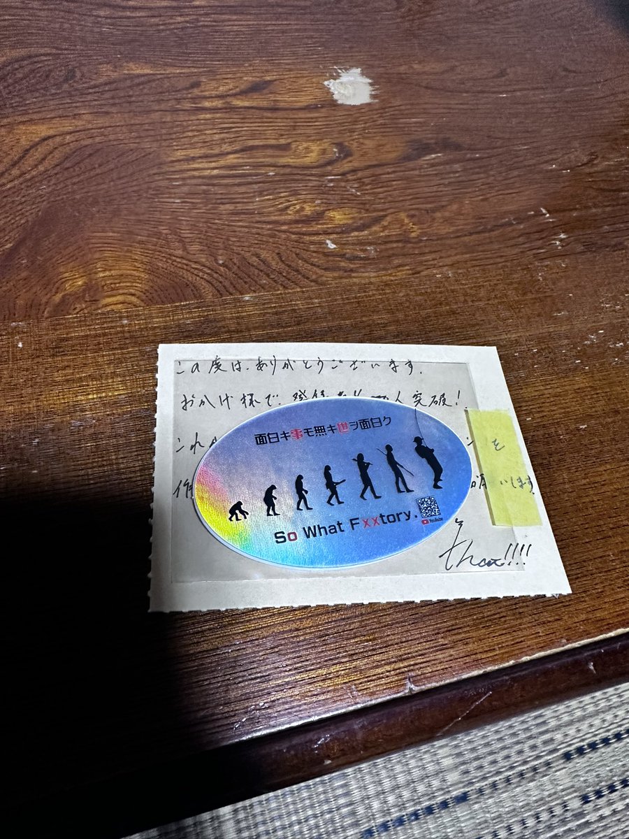 shiroginchoko's tweet photo. 実家宛にしたのが届いてたので取りに行ってきました！母親が差出人見て「何これ？外人さんからの手紙なの？」って…🤣

#バス釣り
#霞水系
#ダイワハイエンド人柱おじさん https://t.co/7Ipz9QsgS1