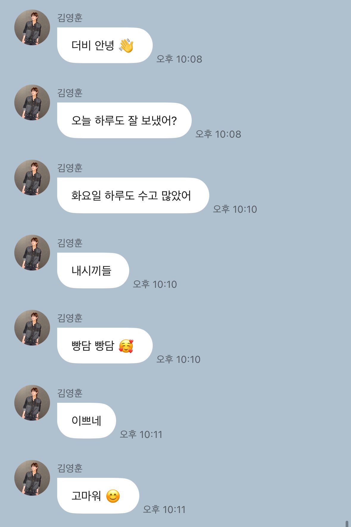 더보이즈 오늘 연애설 뜬 거 판도라의 상자 총정리.JPG | 인스티즈