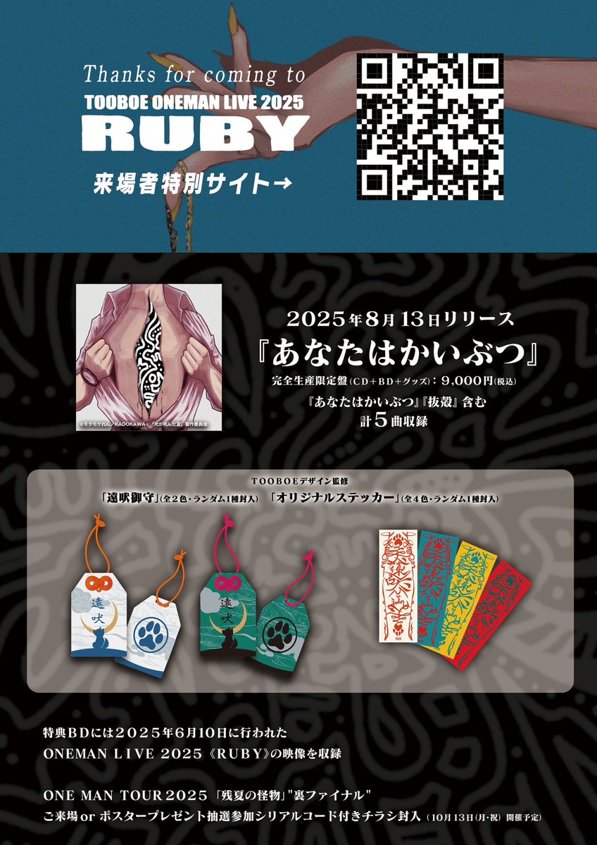 Rubiiさま専用ページ