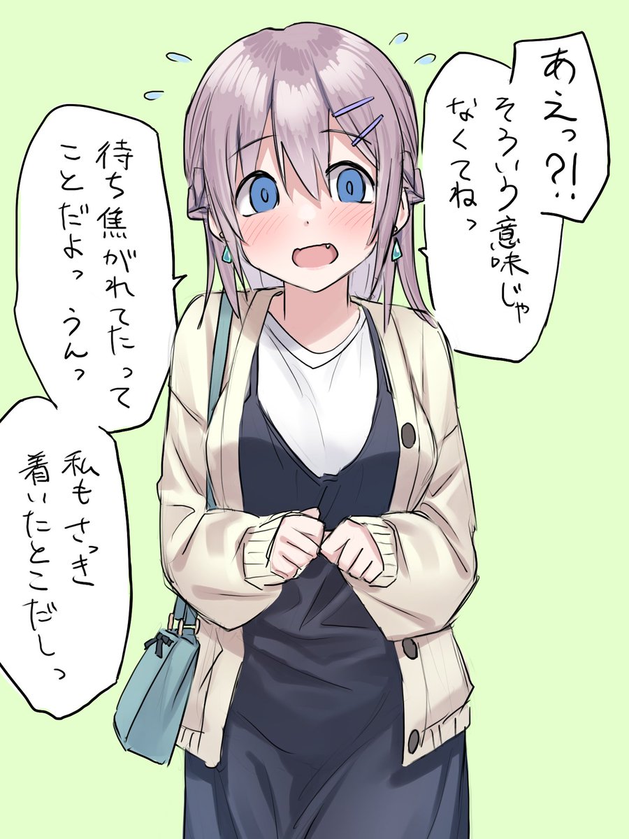 森さんとデートしよ!PART2 