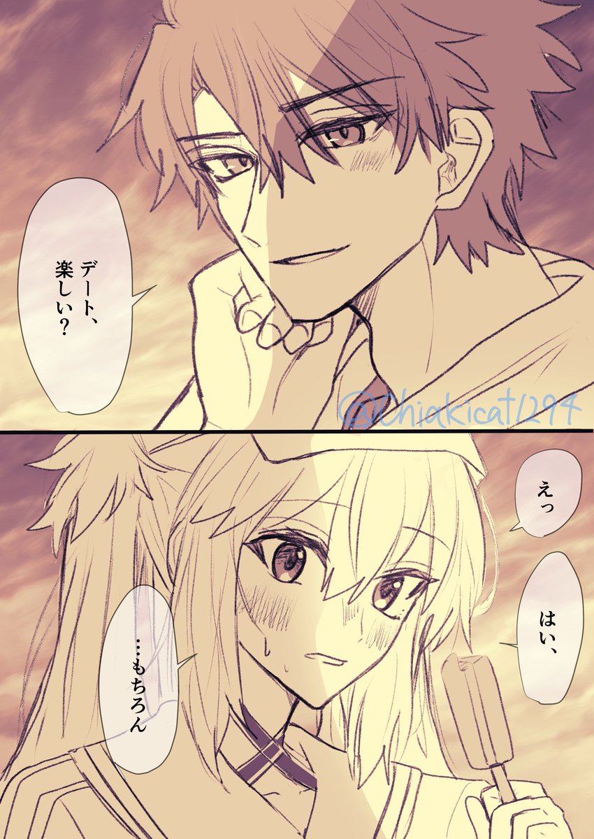 青春する藤丸とアルキャス
(ぐだ♂アルキャス) 