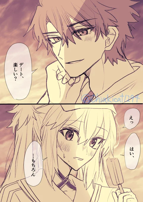 青春する藤丸とアルキャス
(ぐだ♂アルキャス) 