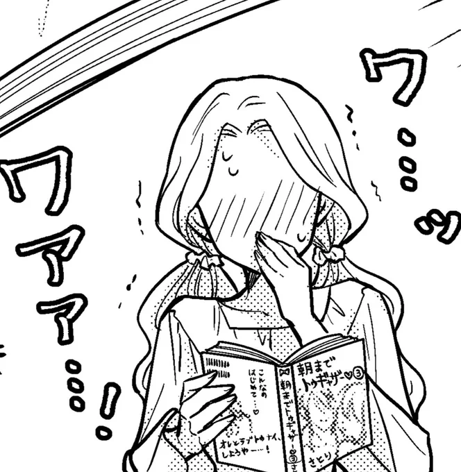 そういえばわかこた5話のここ、私の過去作「エ口漫画家と純情編集のイケない打ち合わせ」を読んで下さった方はオッ……!?となる小ネタを仕込んでたりします☺️言おうと思ってすっかり忘れてた 