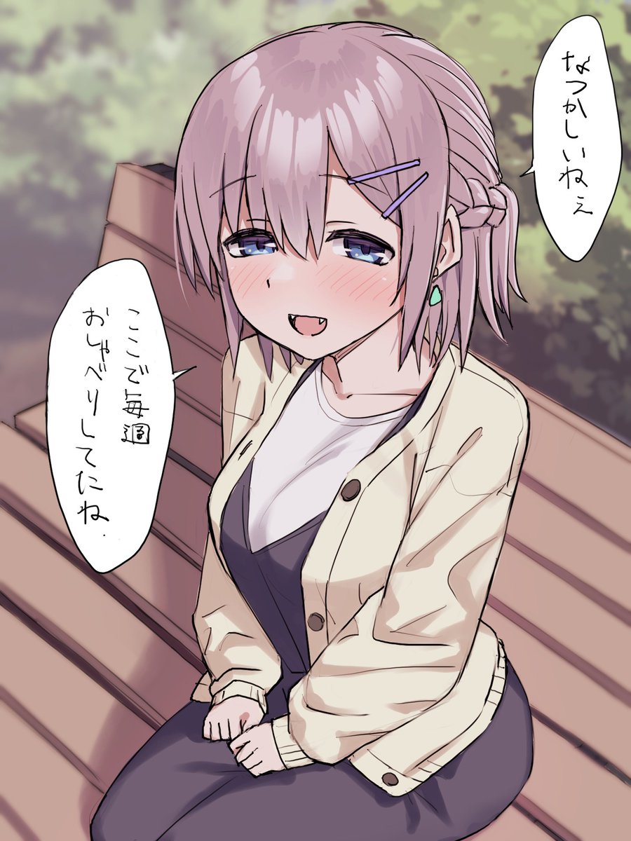 森さんとデートしよ!PART2 