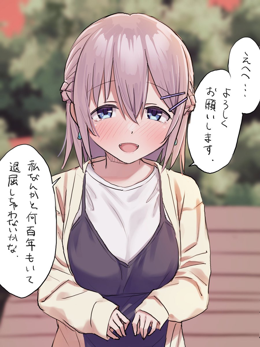 森さんとデートしよ!PART2 