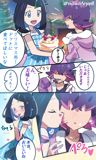 ドットのほっぺについた
クリーム🍰を食べるリコ

 #6月10日はリコドトの日 