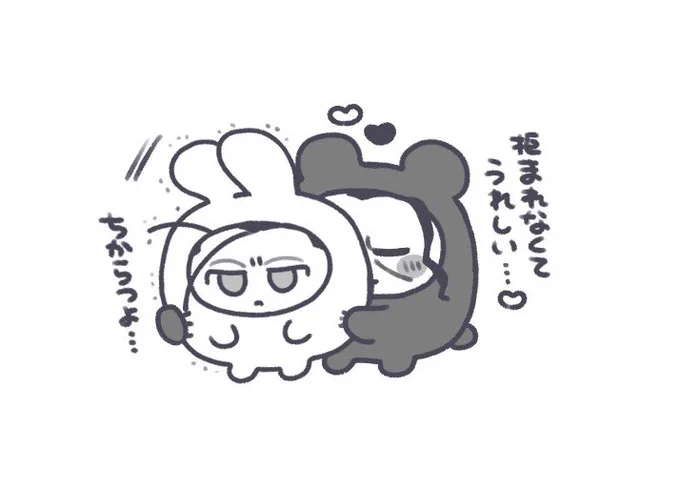フィジカル差 