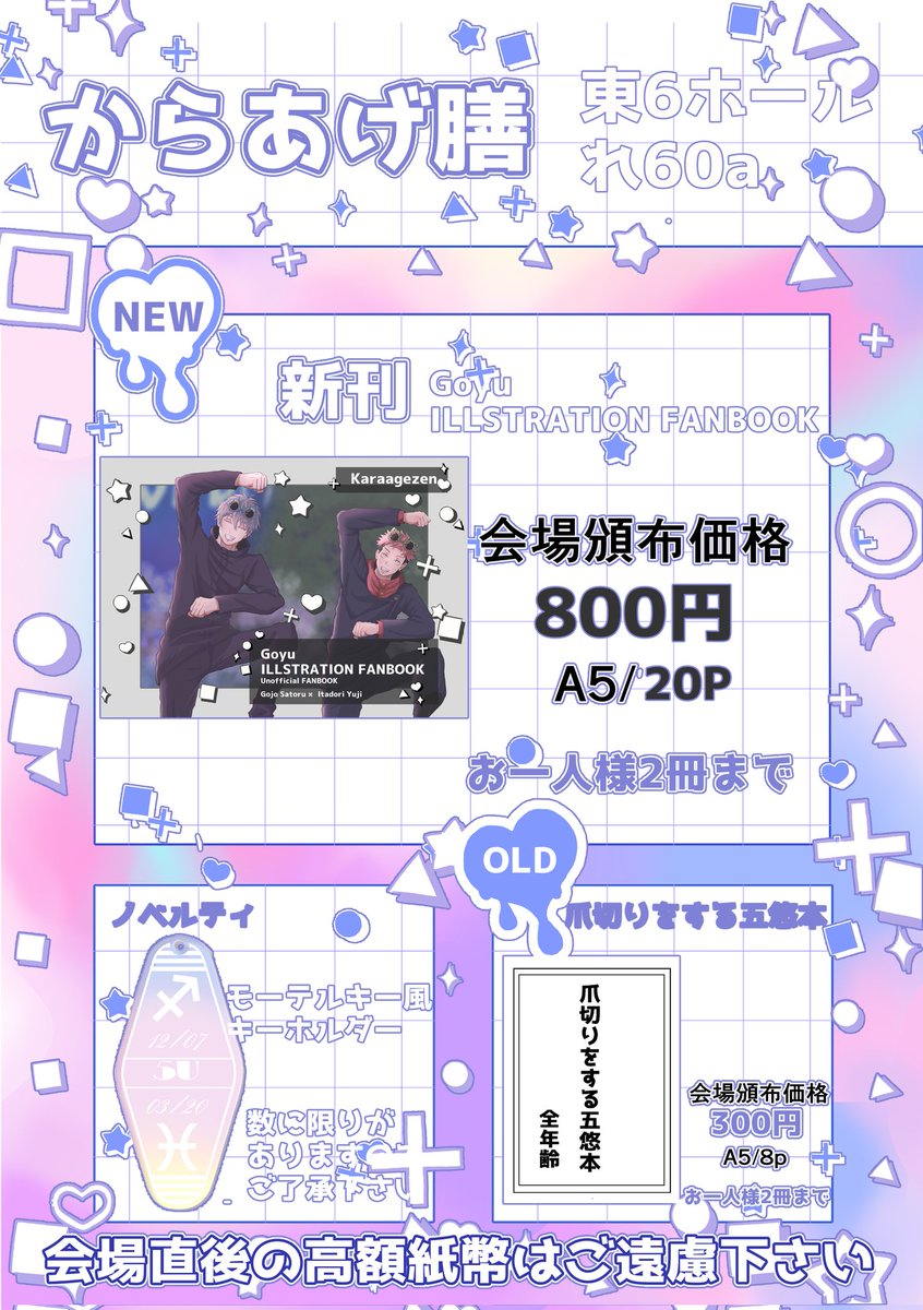 ほっけ🐟6/15東6ろ25a (@shima_hokke__) / Posts / X