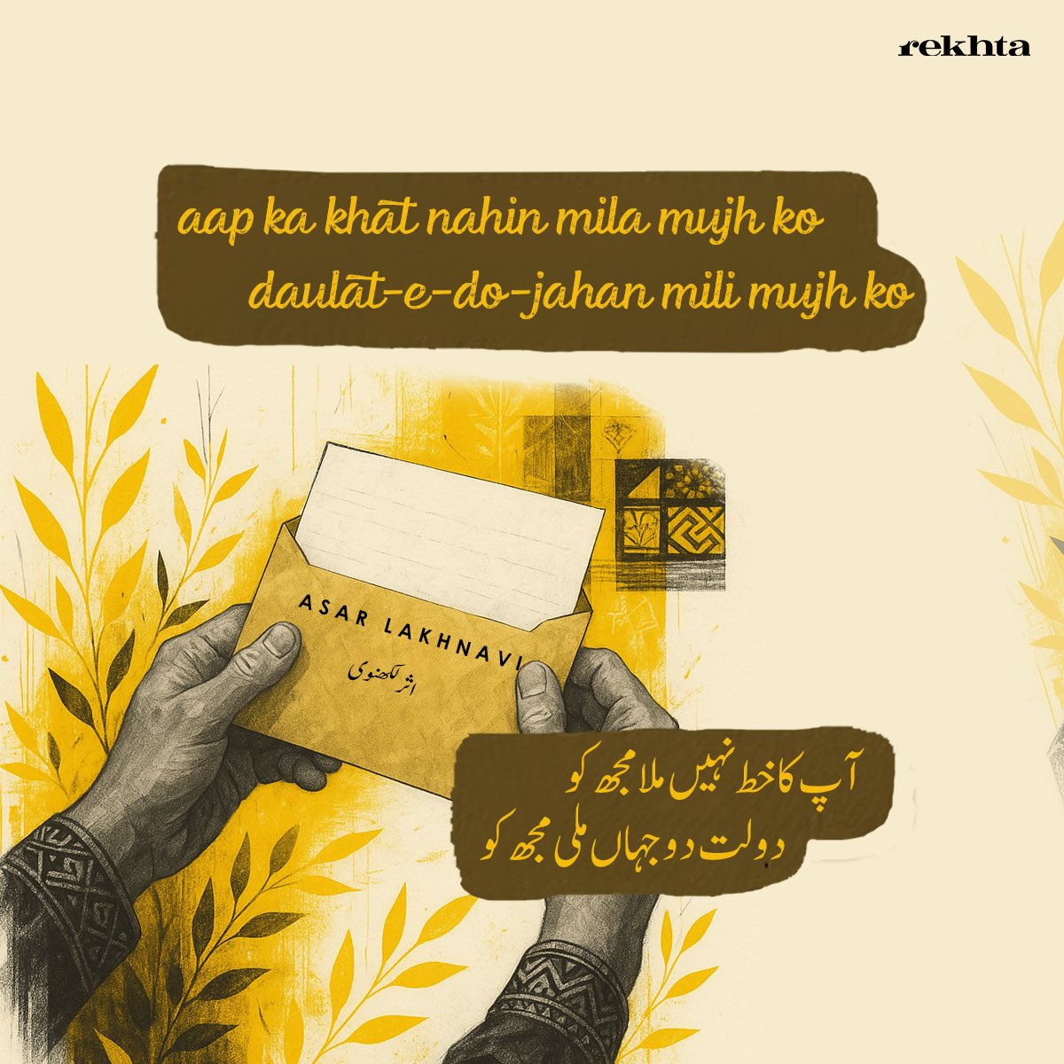 One letter from you, and the universe felt complete.

Have you ever written letters to your loved ones or received any?

#rekhta #letters #urduletters #khat #khutoot #urdu #urdupoetry
