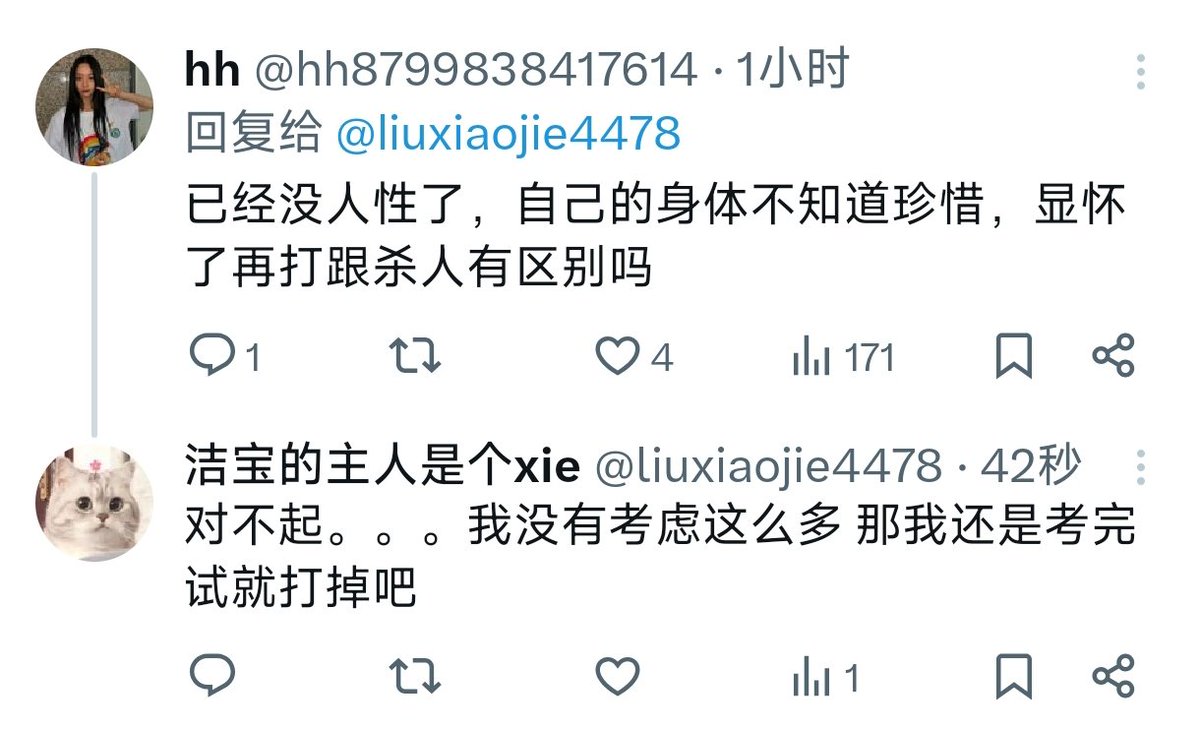 精液便器刘晓洁 tweet media