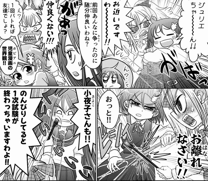 できた……‼️‼️
スパキン6月号3ページ分、送信完了ッッ!!!😇😇(画像は2ページ目の冒頭)

って、原稿作業に集中してる間にメチャクチャ素敵な作品やツイートがどっさり!!!😍😍
早く読みたいけど、とりあえず今は寝ます!!笑🤭
後でタイムライン追っかける読むの楽しみにしておりますね‼️‼️😚😚😚 