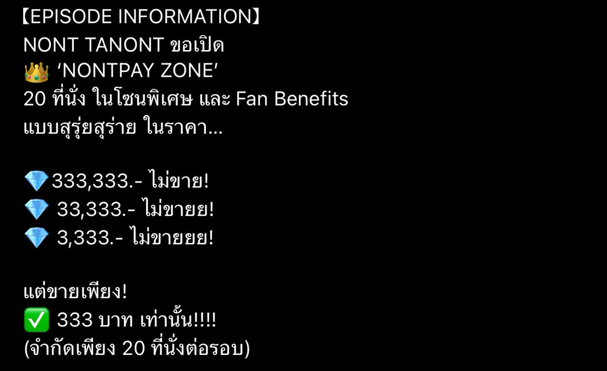 pntpim_'s tweet photo. นนท์ธนนท์นำวงการไป 100 ก้าวแล้ว
บัตรคอน 333 ได้ถ่ายรูป 1:1 โคตรจะบ้าจริงๆ เจ้าของคอนสุรุ่ยสุร่ายของแท้💸✨

#NONTEP03_สุรุ่ยสุร่ายCONCERT https://t.co/aYOFieKT4D