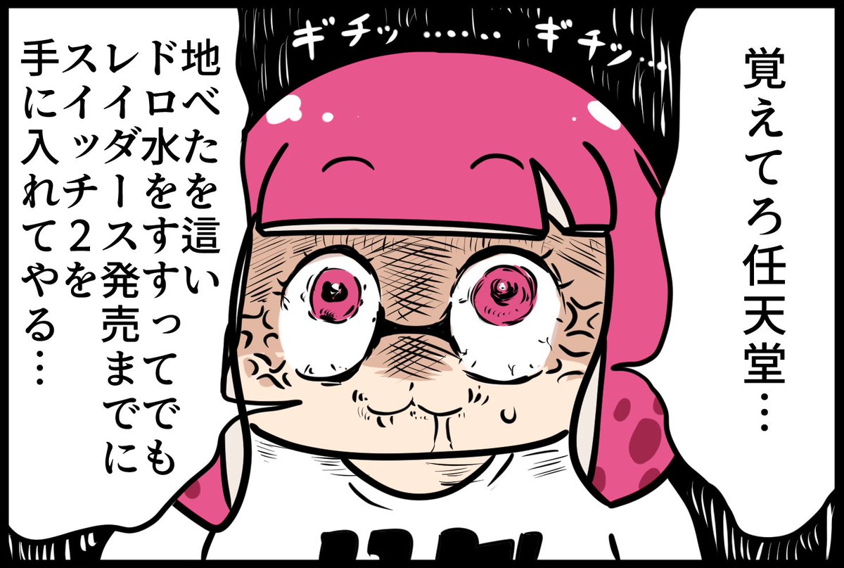 スプラ3追加アプデ！？デカライン！？追加ブキ！？とかめちゃくちゃ興奮してるけど今マジでこれ