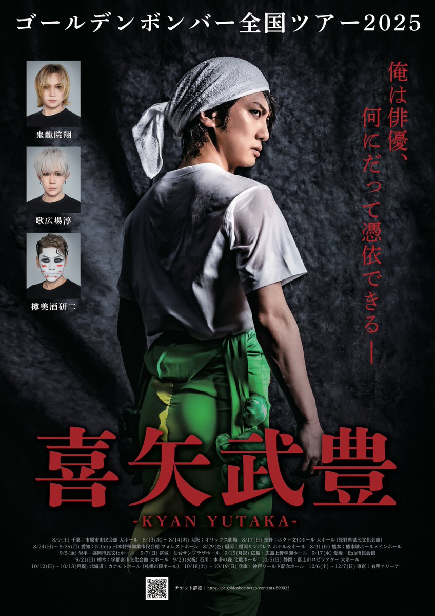 ゴールデンボンバー12ヶ月連続ワンマンライブ(追加公演)14 ゴールデンボンバー12ヶ月連続ワンマンライブ(追加公演)14 ゴールデン