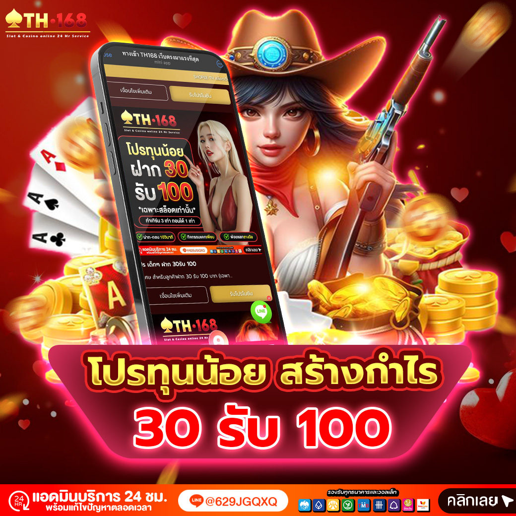 SA_Game_V1's tweet photo. 🍉 โปรทุนน้อยยังคงอยู่ 🔥
แต่ต้องรีบหน่อยน้าาา ⚡ ใกล้หมดเขตแล้วน้า
ฝากวันนี้ 30 บาท รับทันที 100 บาท ⛱️
พลาดได้หรอแบบนี้ 💧 รีบเลย
อยากแตกคลิก : https://t.co/longIdAdb4
#โปรทุนน้อย #TH168 #ฝาก30รับ100 #เว็บบอกต่อ #เว็บตรง https://t.co/06eNvAuV9g