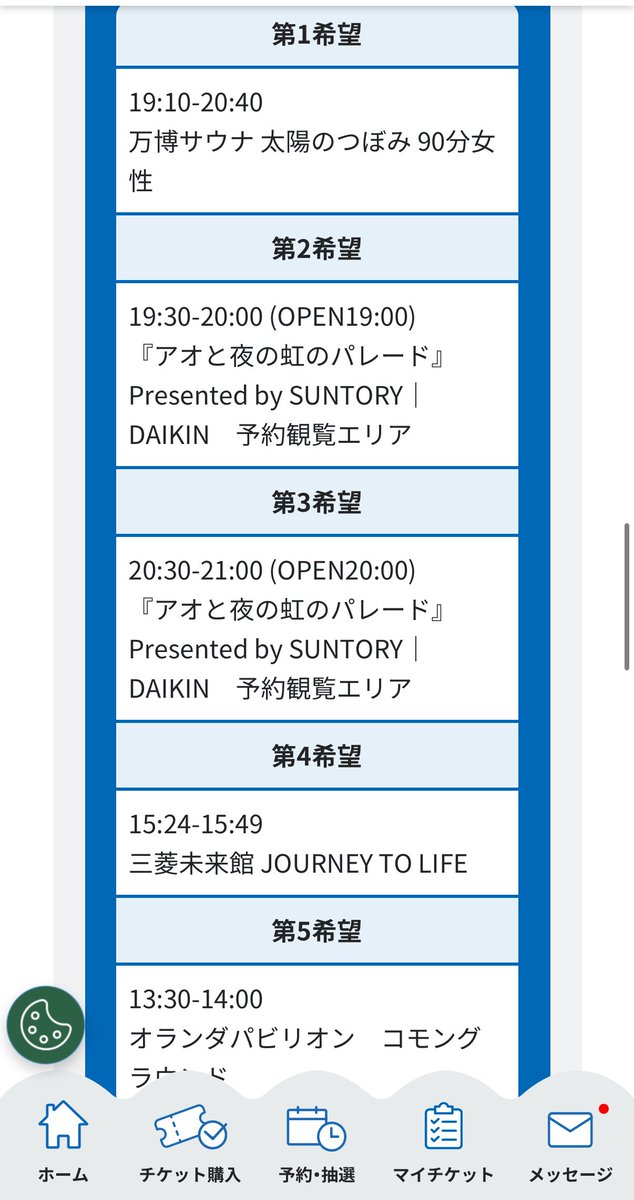期間限定 on X: 