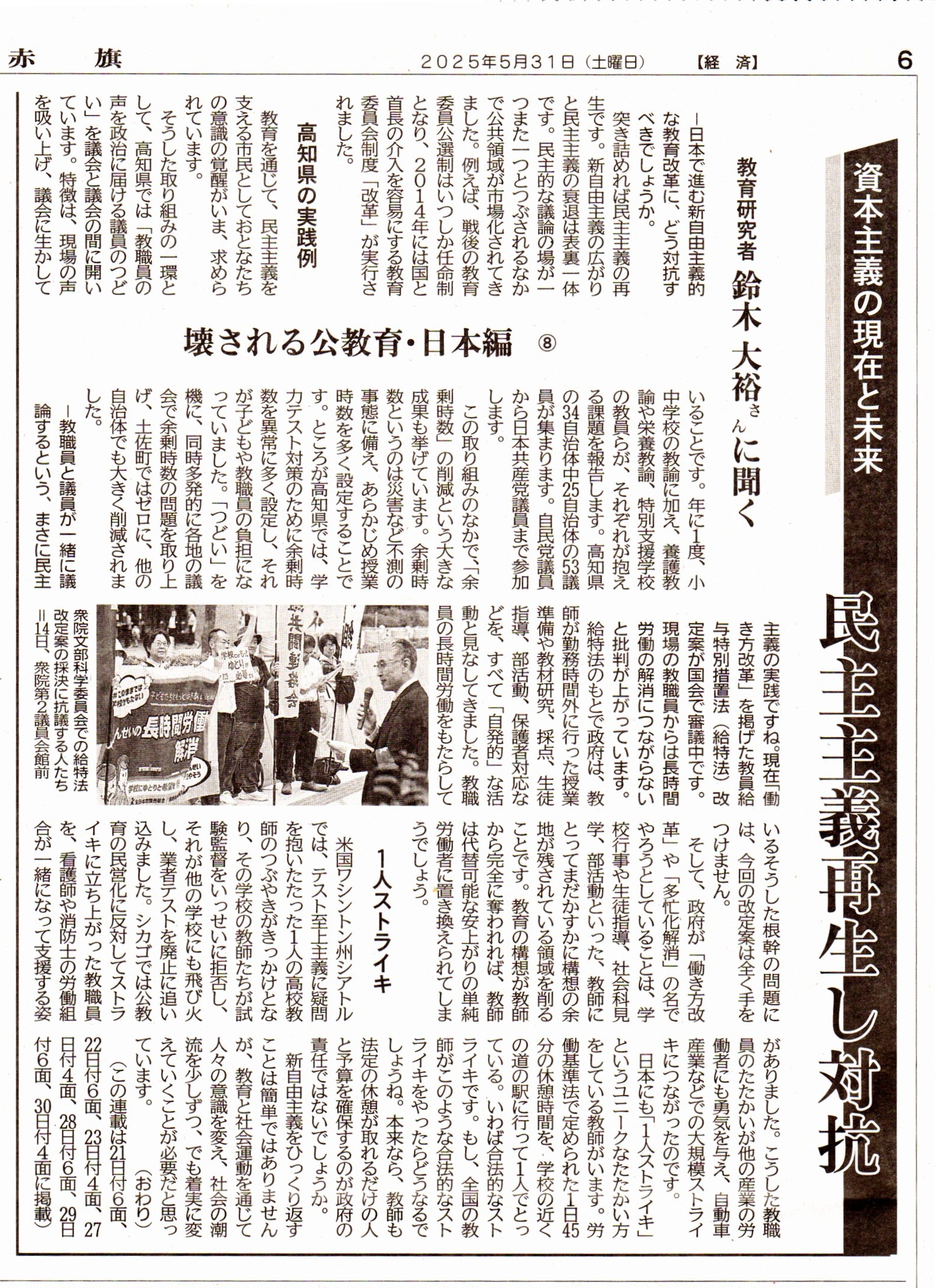 競争と結合 資本主義的自由経済をめぐって(岡田与好) / 古本