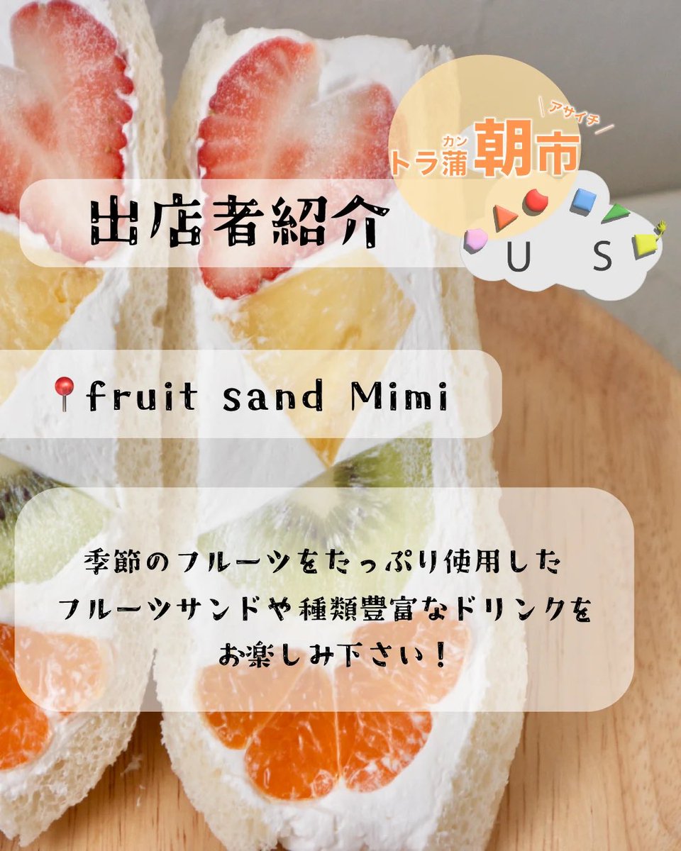 us_earth6's tweet photo. 🎪出店者のご紹介①🎪

今週末6/15(日)に開催される「朝市×US」の出店者さまをご紹介します！

魅力的なコンテンツが盛りだくさん！

たくさんのご来場をお待ちしております！

＝＝＝＝＝＝
日曜の朝は早起きして、ゆったり特別な体験を！
＝＝＝＝＝＝ https://t.co/6zmlRx6Bgf