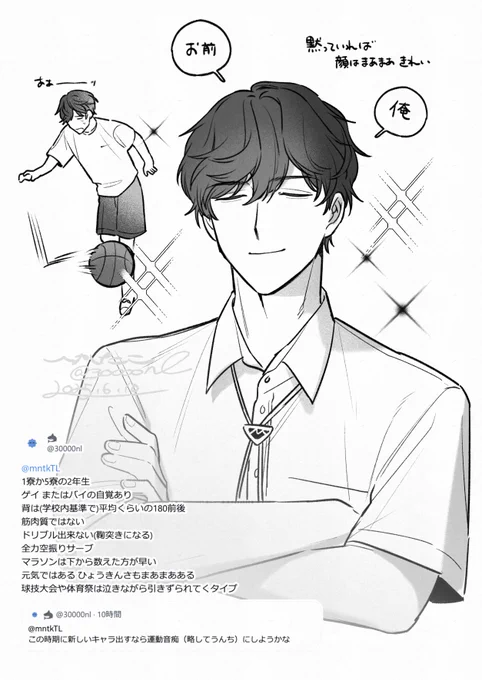 #ミノツキ_キャラ練り 

存在しない生徒C 