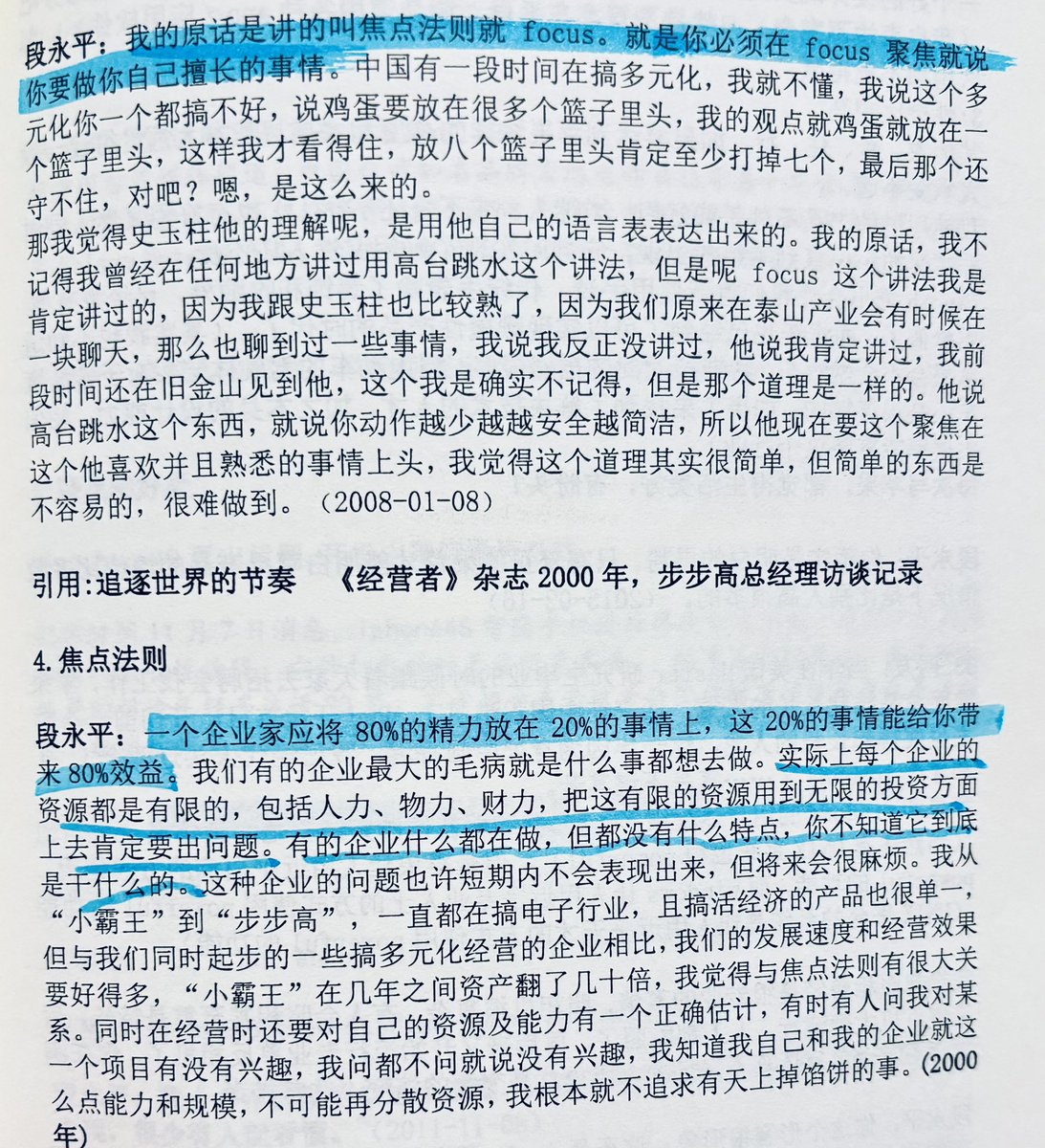 焦点法则这一点适用于很多地方当然包括交易和投资币圈很多人往往都是看别人干什么赚钱了也咔咔往里冲（之前俺也是） 什么合约、期权、套利、打狗、撸毛、质押、链上……  结果搞来搞去