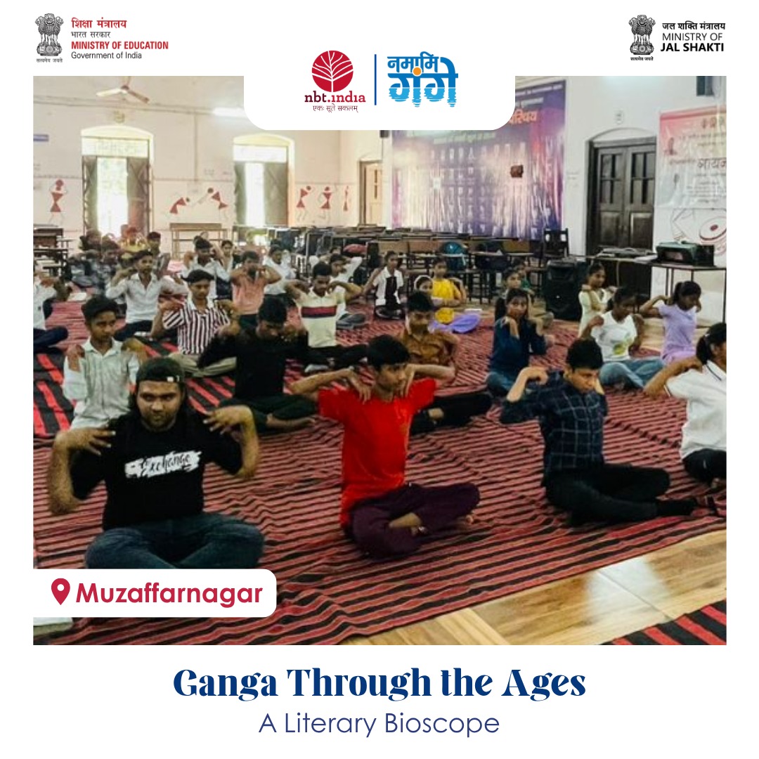 Under #NBT's #GangaPustakParikrama, a number of events were held in Muzaffarnagar to promote awareness of the Ganga's cultural and ecological significance.

At PM Shri Government Inter College, Sh. Subodh Sharma led a yoga and mindfulness session, followed by storyteller Sh.