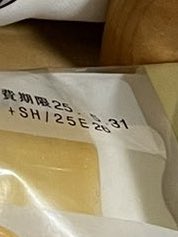 食べてから気づいた… 