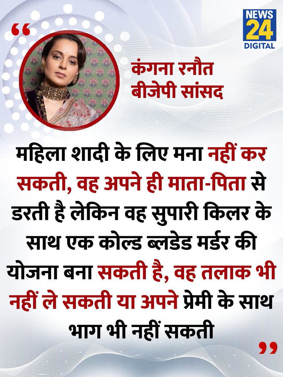 कंगना रनौत की बात में किस- किस को सच्चाई लगती है ?

मुझे तो कुछ हद तक सच्चाई लगती है 🤔