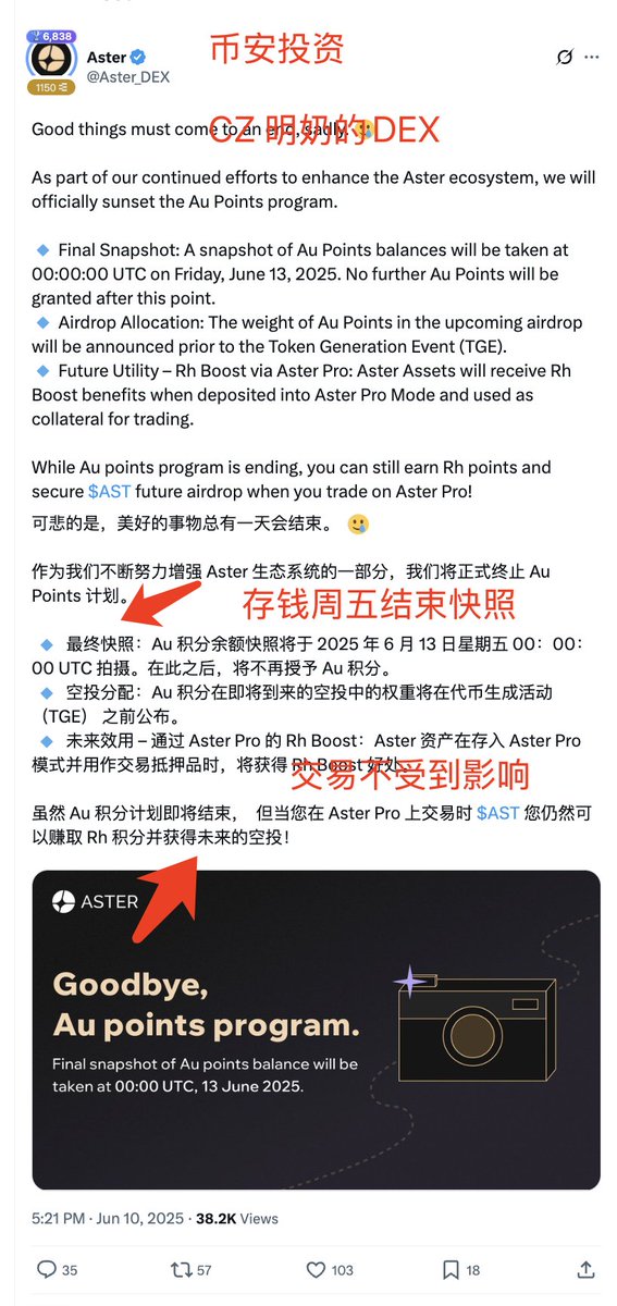 Crypto_He's tweet photo. 币安投资的 @Aster_DEX 空投要来了？短平快上末班车💥

先走链接保持交易刷1.2倍空投加成，快照就是要来TGE了，CZ明奶的项目必须做👇

https://t.co/cEX1EWEVdY

①项目开始快照了，存钱的末班车到本周五，还有最后三天

②交易的不受影响，建议新用户交易10万刀拿活动奖励

③磨损大概万3.5，走挂单

④这个进展看下去，7月份就可以空投了，末班车速度冲