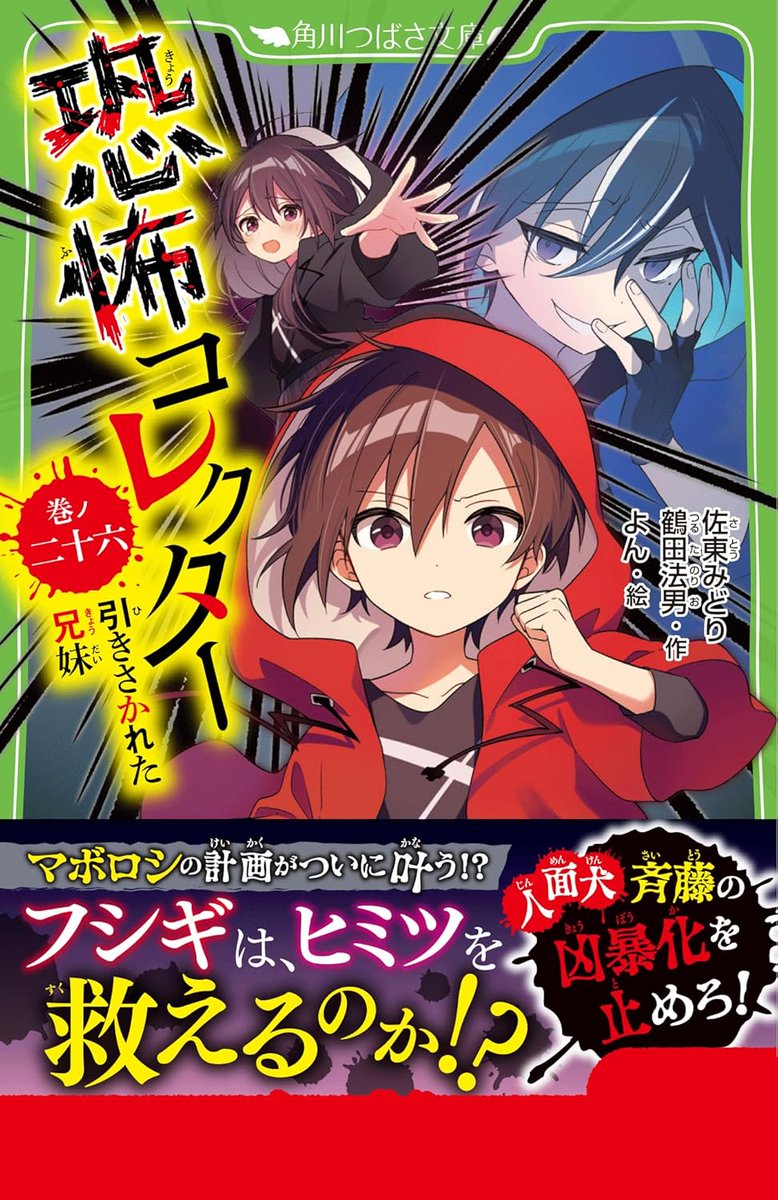 ②巻の告知ページ作ってもらってた！わーい！✨, image size:778x1200