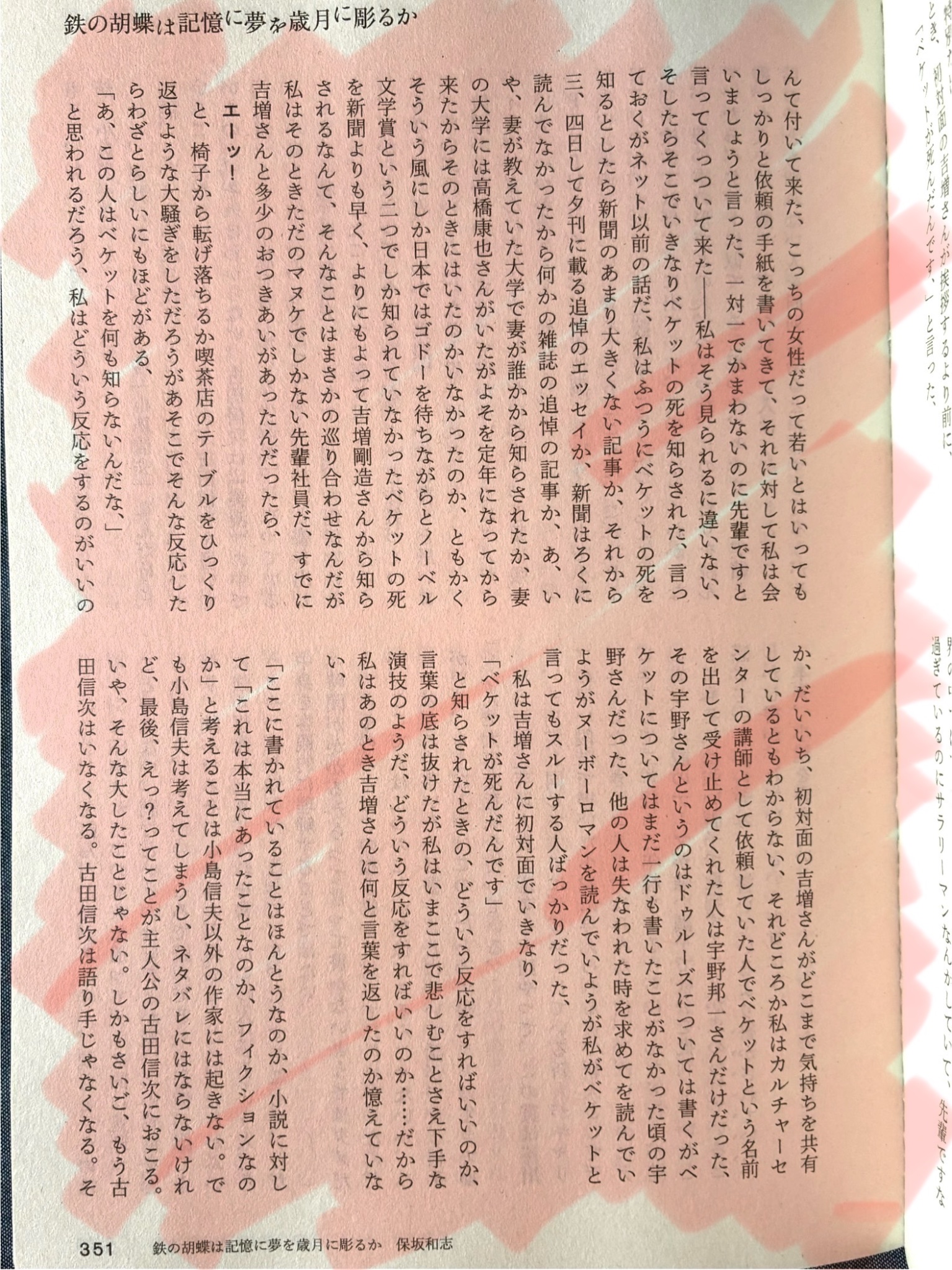 服や本さん専用 保坂和志 小説論3部作 中公文庫 服や本さん専用 保坂和志 小説論3部作 中公文庫 Amazon.co.jp