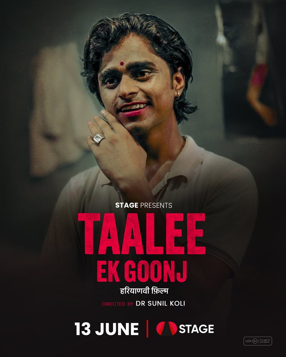 एक ताली की गूंज बदलैगी समाज की सोच 👏 13 जून नै देखो ताली- एक गूँज STAGE ऐप पै 
 #STAGE #haryanvistage #haryanvicinema #HaryanviFilm #taaleeekgoonj #haryana2025