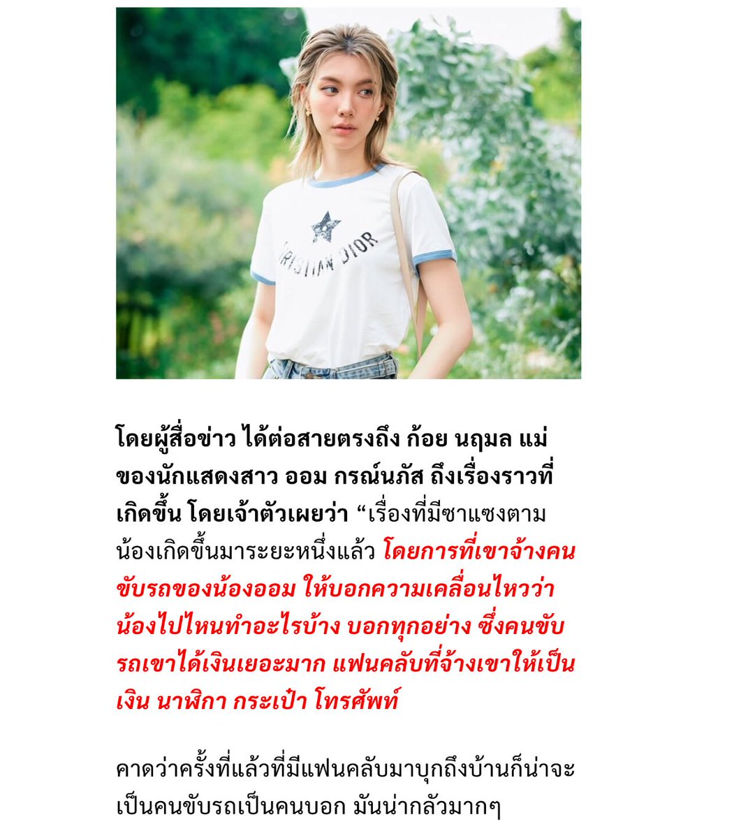 กุเหม่อเลย 😭😭😭😭😭😭😭😭
