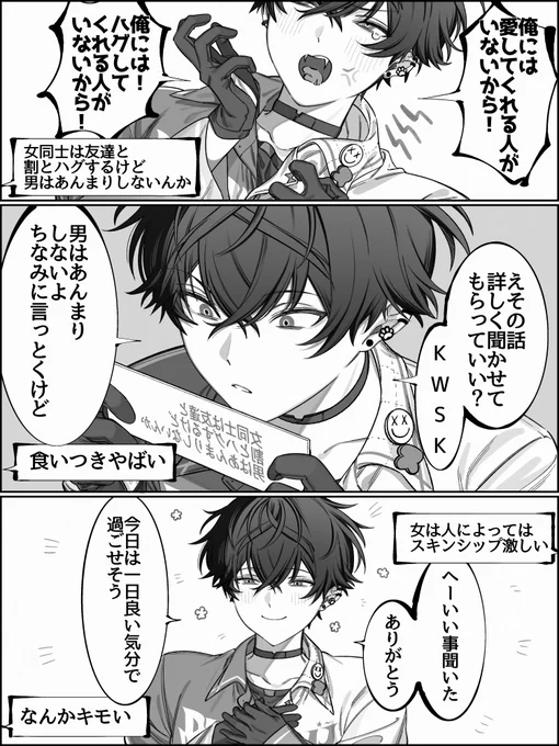 いい事を教えてもらう佐伯 