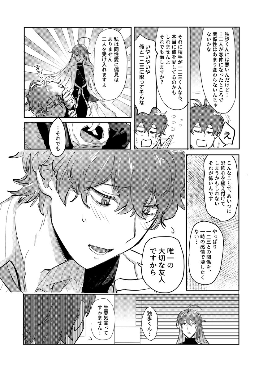 1919koiyo's tweet photo. で…出ますよ…
6/15 どんな日でもふたりなら　新刊
成人向け/B5/本文36p//会場頒布価格400円
東1ホール/コ29b

ラップの力でhfmくんに惚れて（ご都合主義）エロいことする（ご都合主義）内容のないよ～な本です
よろしくお願いします https://t.co/yqMHY4QHAj