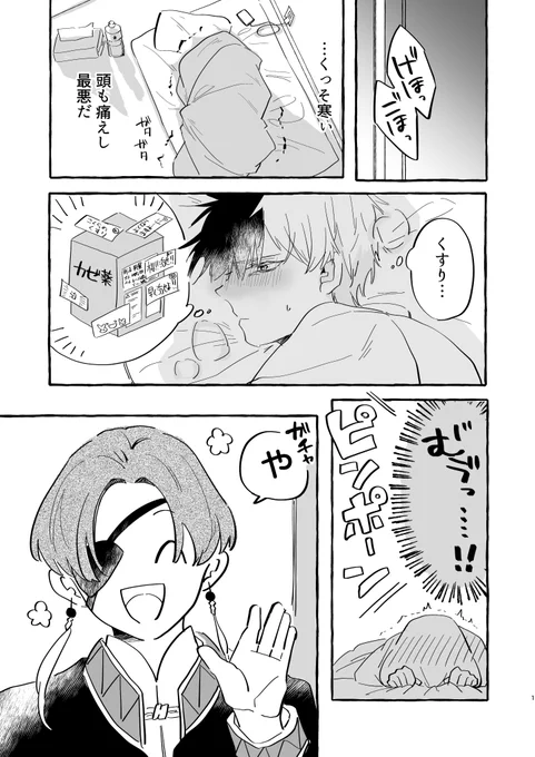 🫖🌸未満

スオに囲われはじめてる🌸
① 