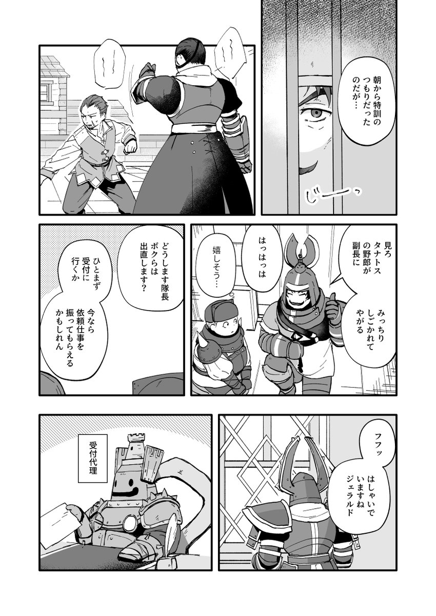 肩にシェルリザード乗ってるよ！