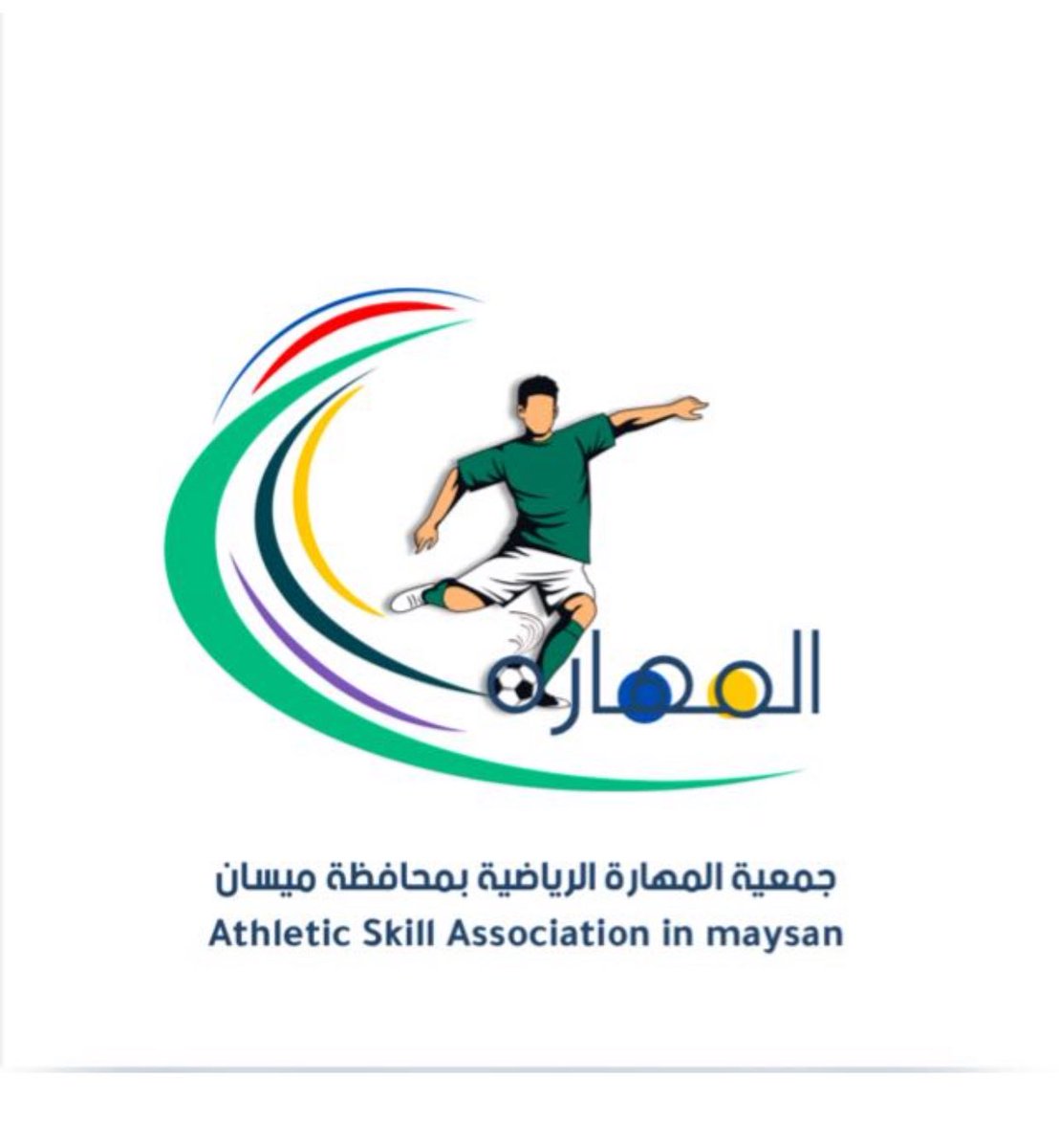 تعلن جمعية المهارة الرياضية بمحافظة ميسان عن طرح فرص تطوعيه بالمنصه الوطنية للعمل التطوعي ( ممارسة الرياضة للجميع ) 
ويمكن للراغبين التسجيل من خلال الرابط التالي : 
nvg.gov.sa/admin/vol-oppo…
رقم التواصل / 0557645802
#القطاع_غير_الربحي
#وزارة_الرياضة