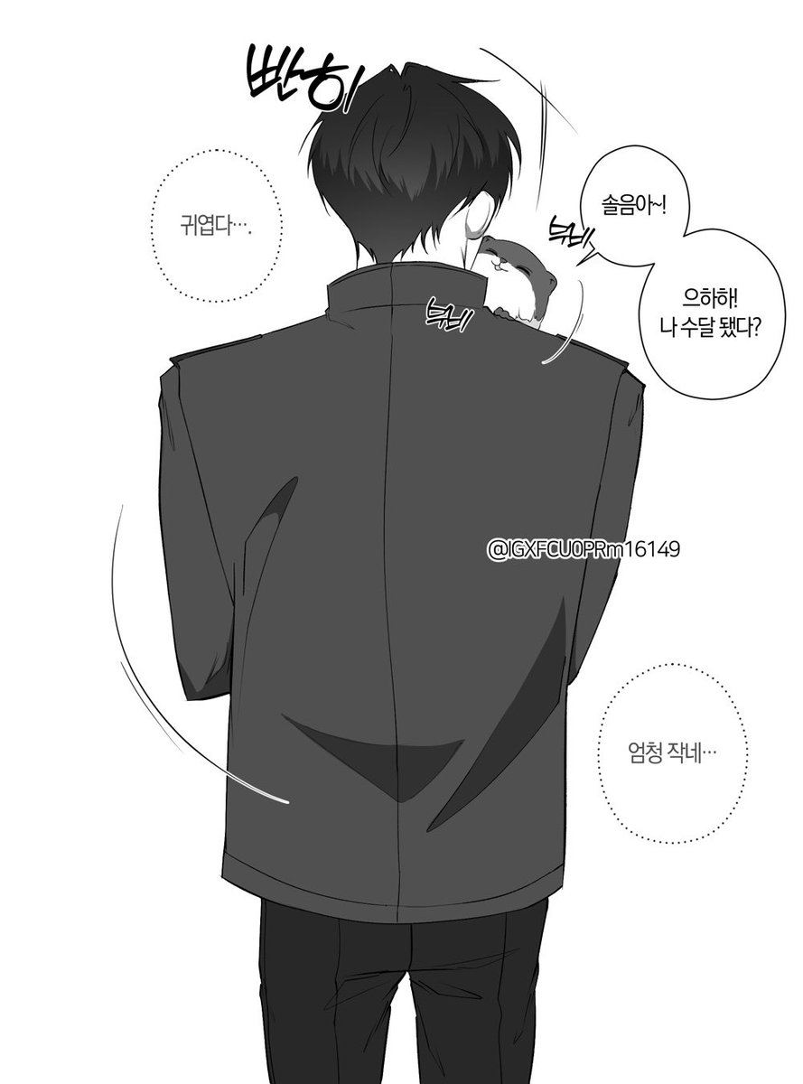 #최솔 최수달 진짜 귀여운 듯